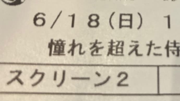 侍ジャパン