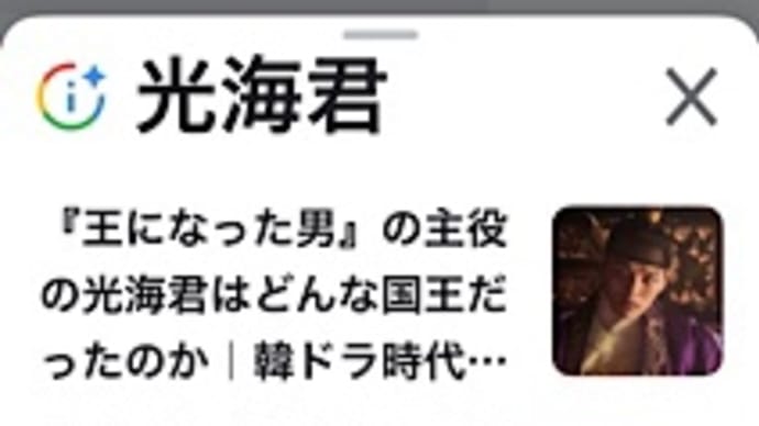 ノクドゥ伝