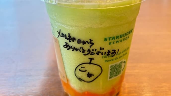 GOHOBI メロンフラペチーノ