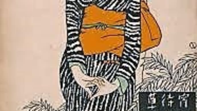 第12回「パパは空気」(竹久不二彦)