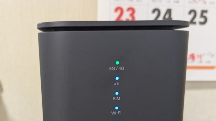 ホームルーターが届いた!