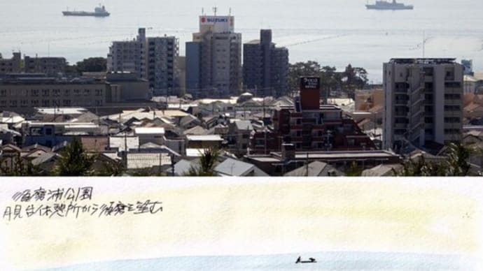 月見台休憩所から須磨浦