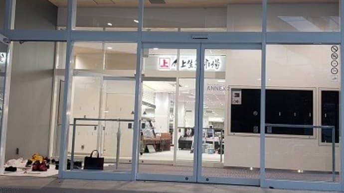 ANNEX２工事の進捗