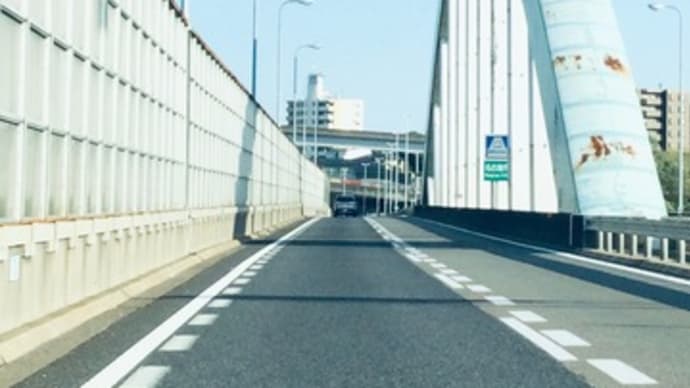 連休