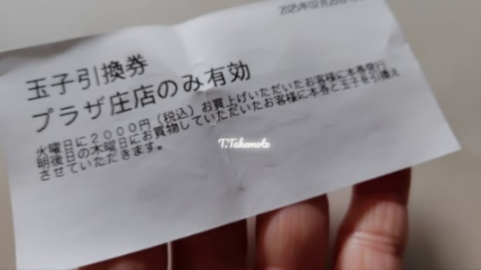 「ゆで卵メーカー」の巻