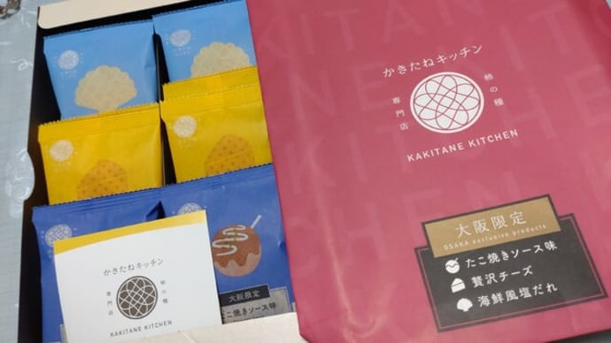 戴きもの・・・