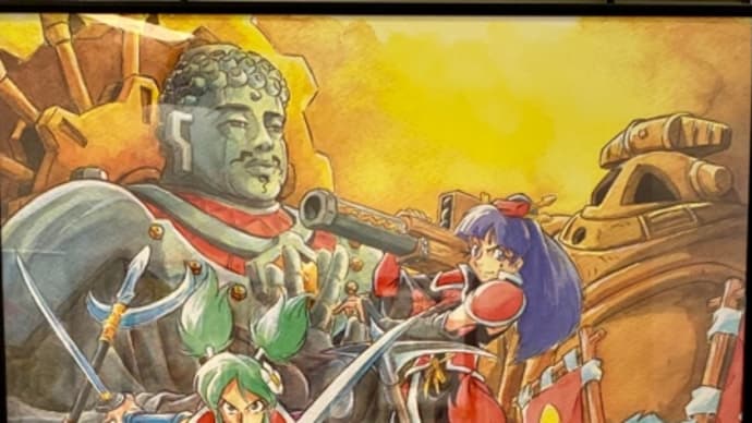 天外魔境II・30周年
