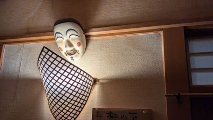 石苔亭いしだ お料理