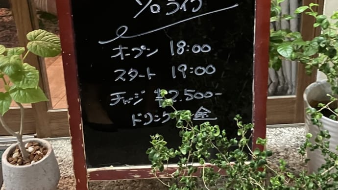 今夜はブギウギな夜