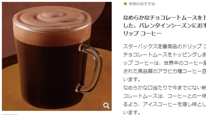 人材育成ミーティング~チョコレートムース with ドリップコーヒー~