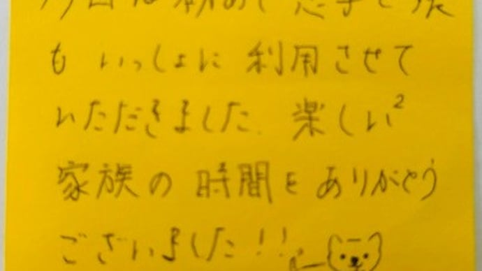 2025 2/17 お客様からのメッセージへのお礼