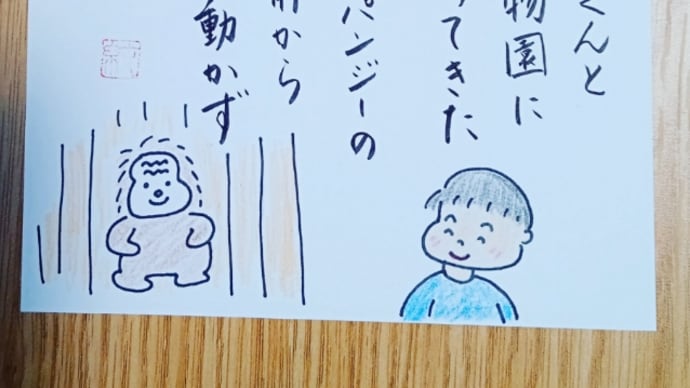 イラスト短歌書きました!