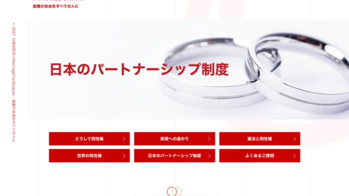 考えさせられた陳情3件
