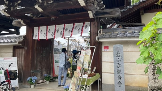 おふさ観音まで