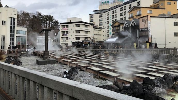 続・々【やっぱり、草津温泉!!】いえ、今週は行きません・・・。