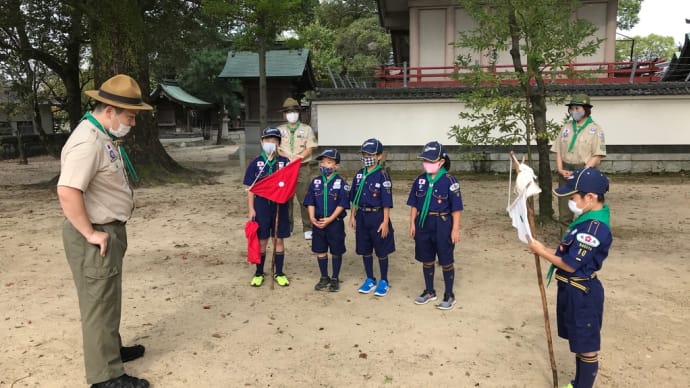 カブ隊 基本訓練