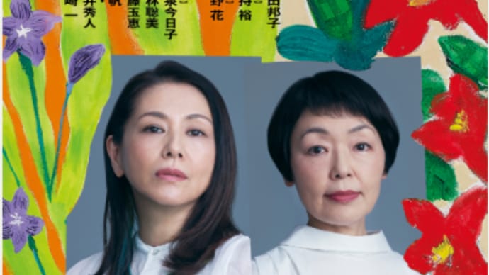 阿修羅のごとく