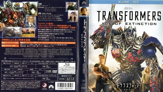 「トランスフォーマー/ロストエイジ(Transformers:Age of Extinction)」(令和06年12月22日)。