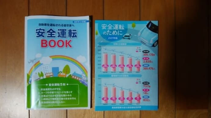 高齢者講習