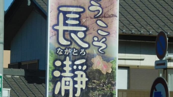 長瀞✵人生の楽園で紹介された農家民泊「Torokolo」でランチ