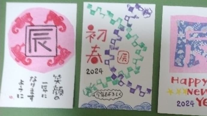 消しゴムハンコ利用年賀状