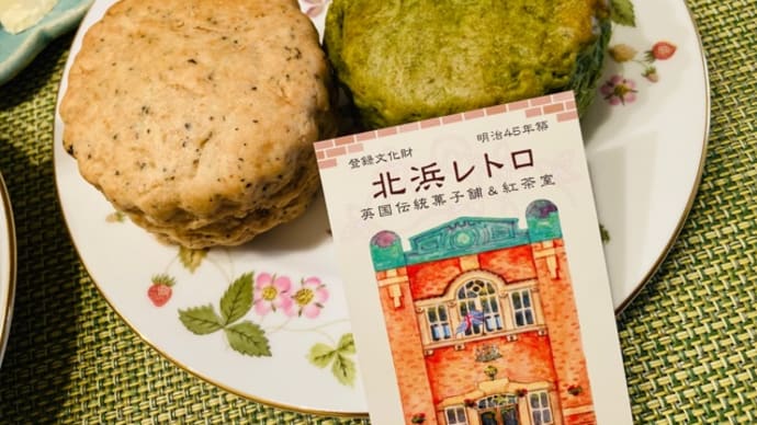 スコーンでティータイム&蒸し野菜の夕ご飯