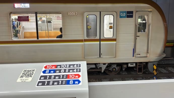 東京地下鉄株式会社(東京メトロ) 10月23日に上場する