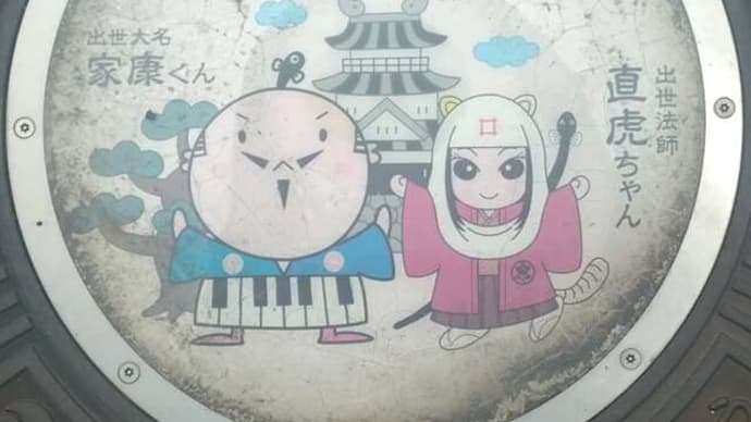 マンホールカード(浜松市)