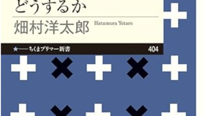 「考えること」をしなくなった現代人『やらかした時にどうするか』