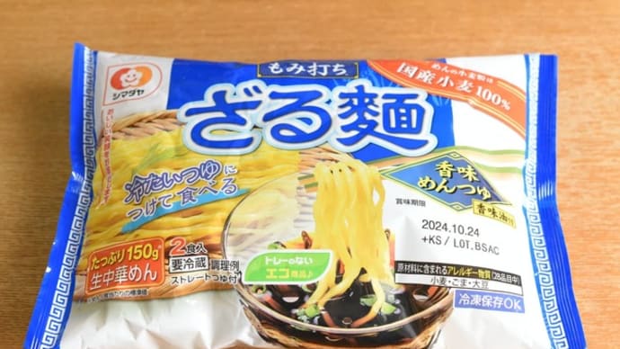 まだまだ冷たい物