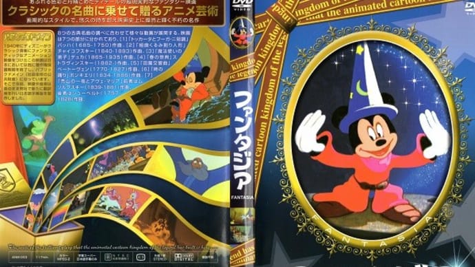 「ファンタジア(Fantasia)」(令和04年04月09日)。
