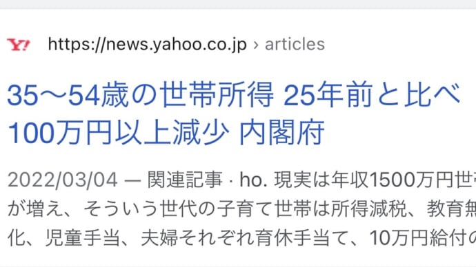 経営として見ても失敗している自民党