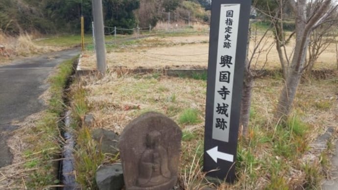 名城紀行 15 興国寺城