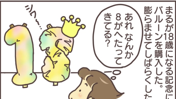 絵日記:事故・・・!