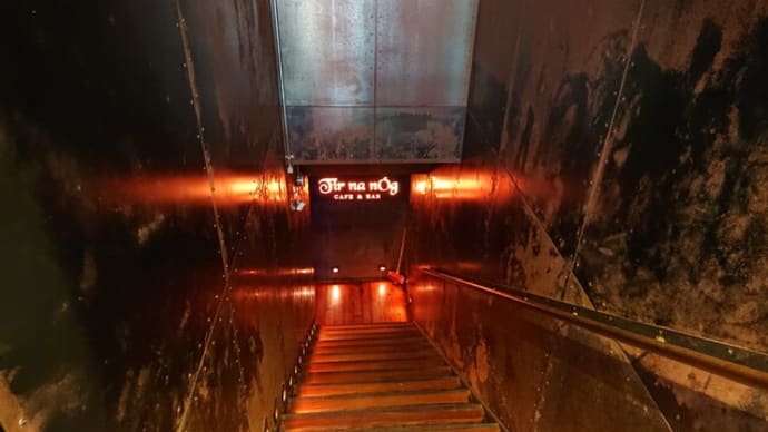 ティル・ナ・ノーグ(東京 銀座)のカフェバーはとてもオススメ!