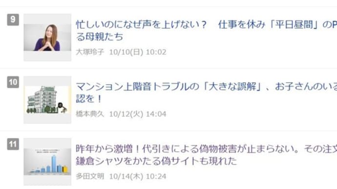 昨年から激増!代引きによる偽物被害が止まらない。その注文は大丈夫?鎌倉シャツをかたる偽サイトも現れた お読み頂き、ありがとうございます!
