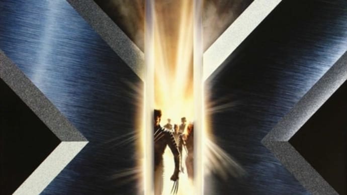 【映画】X-メン…今観ても割と面白いが、この記事には批判文章が多い