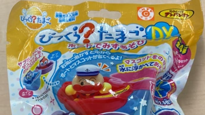 た、高い!びっくら?たまごDX アンパンマン