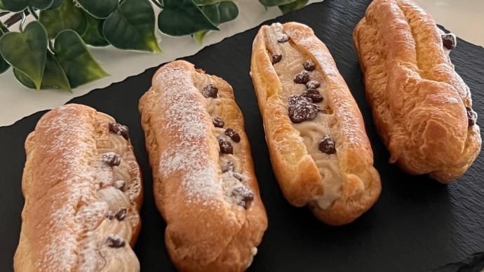 昨日のシューと同時に焼いたしたエクレール