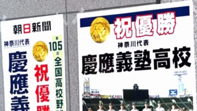 ★応援歌『若き血』の大合唱 懐かしくもあり