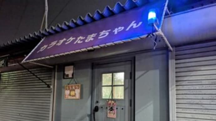 🎤【カラオケ たまちゃん】『DAMランキングバトル』泉佐野市