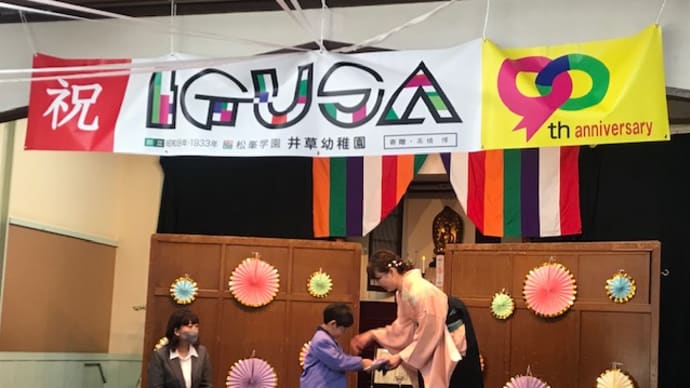 卒業おめでとう!2023