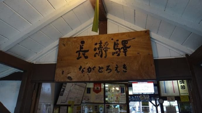 秩父鉄道「長瀞駅」SL_PALEO_EXPRESS_2018スタンプ