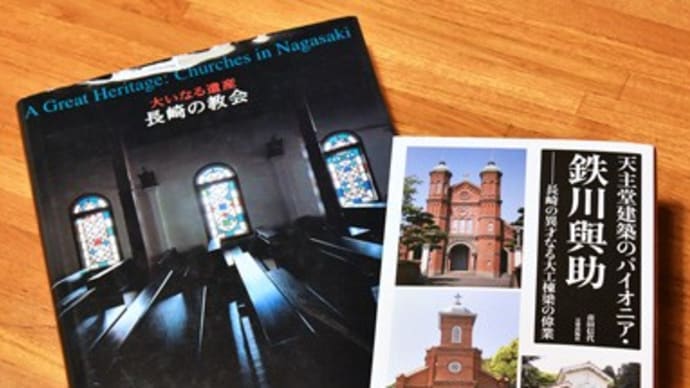天守堂建築のパイオニア・鉄川與助