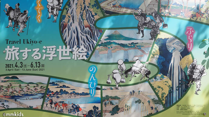 圧巻の葛飾北斎。北斎館で「旅する浮世絵」を堪能(妻女山里山通信)