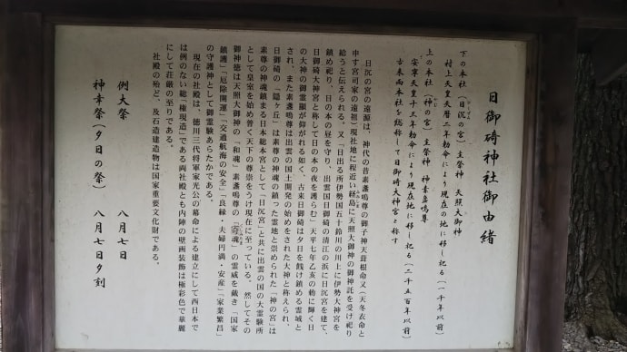 本日は日御碕神社へ。おみくじは中吉。神仏を信じていない林君に異変が。