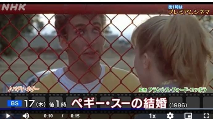 ◆NHKBSシネマ「ペギー・スーの結婚」＜字幕スーパー＞＜レターボックスサイズ＞