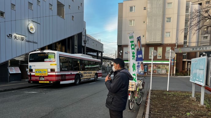 12月20日 　本日は矢川駅北口で朝の市政報告を行い、12月議会や年始のイベント情報を報告しました