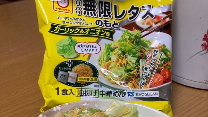 今日の夕飯