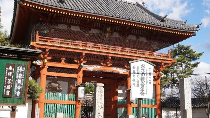 葛井寺の大根煮!(藤井寺市)